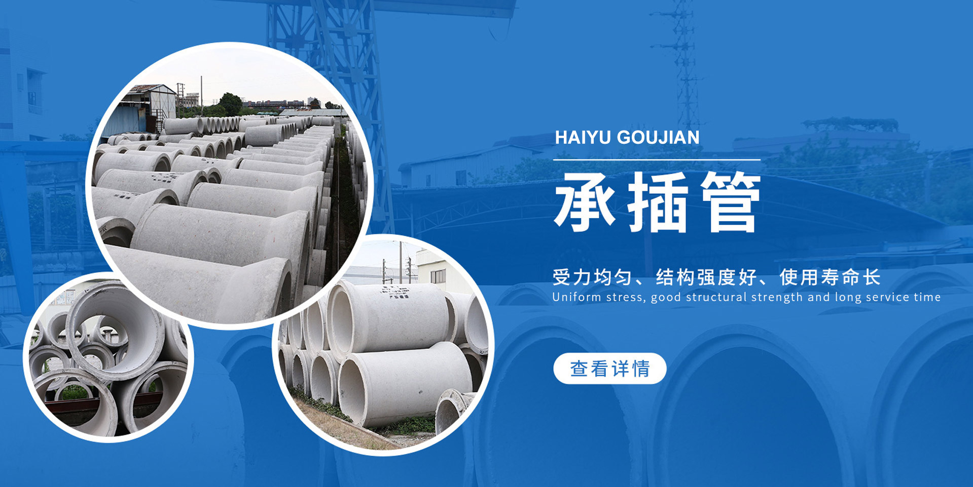 山東海煜構(gòu)件集團(tuán)有限公司